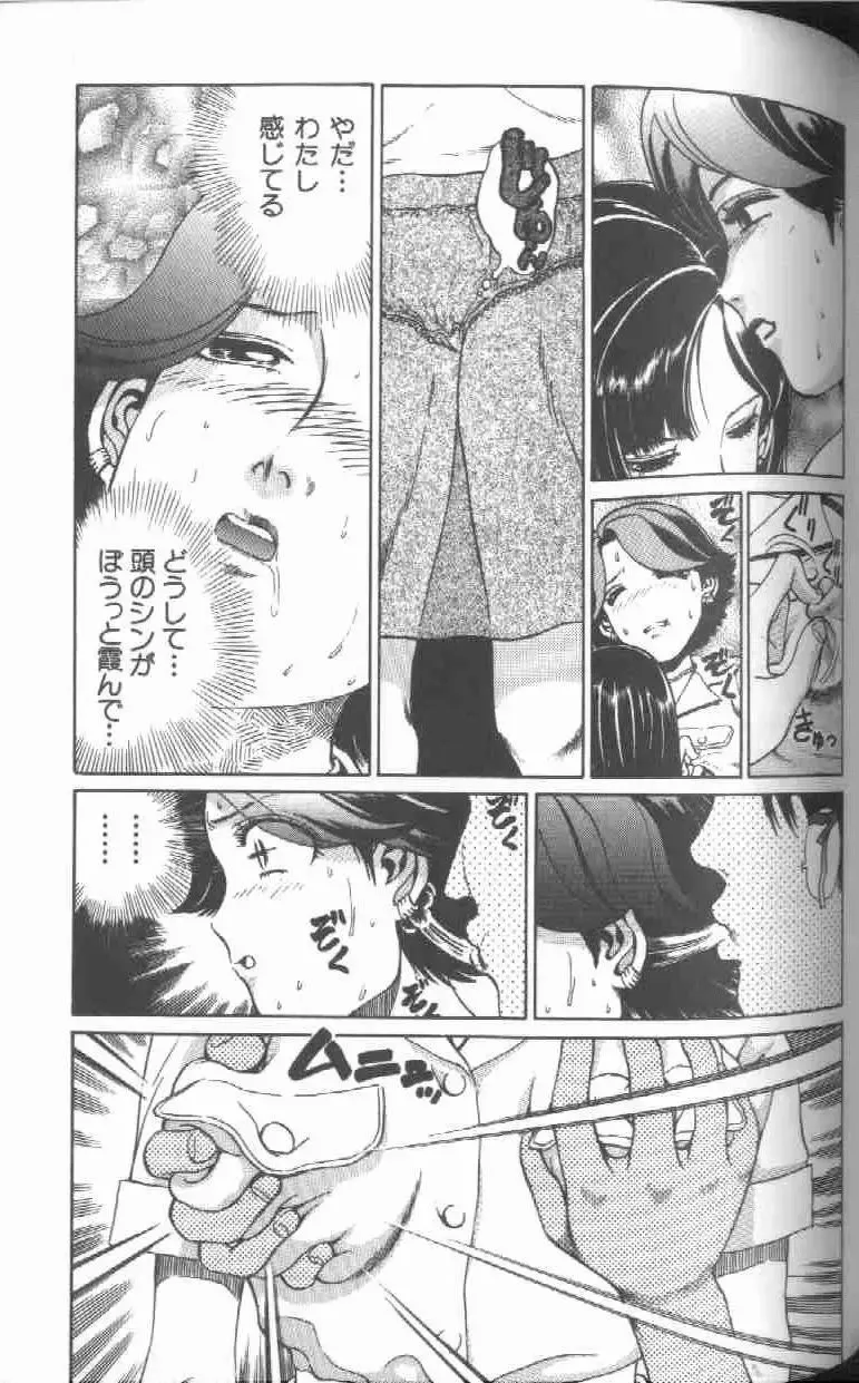 [Persona] Reijou Gangu - Slave Dool Fhentai - Page 153