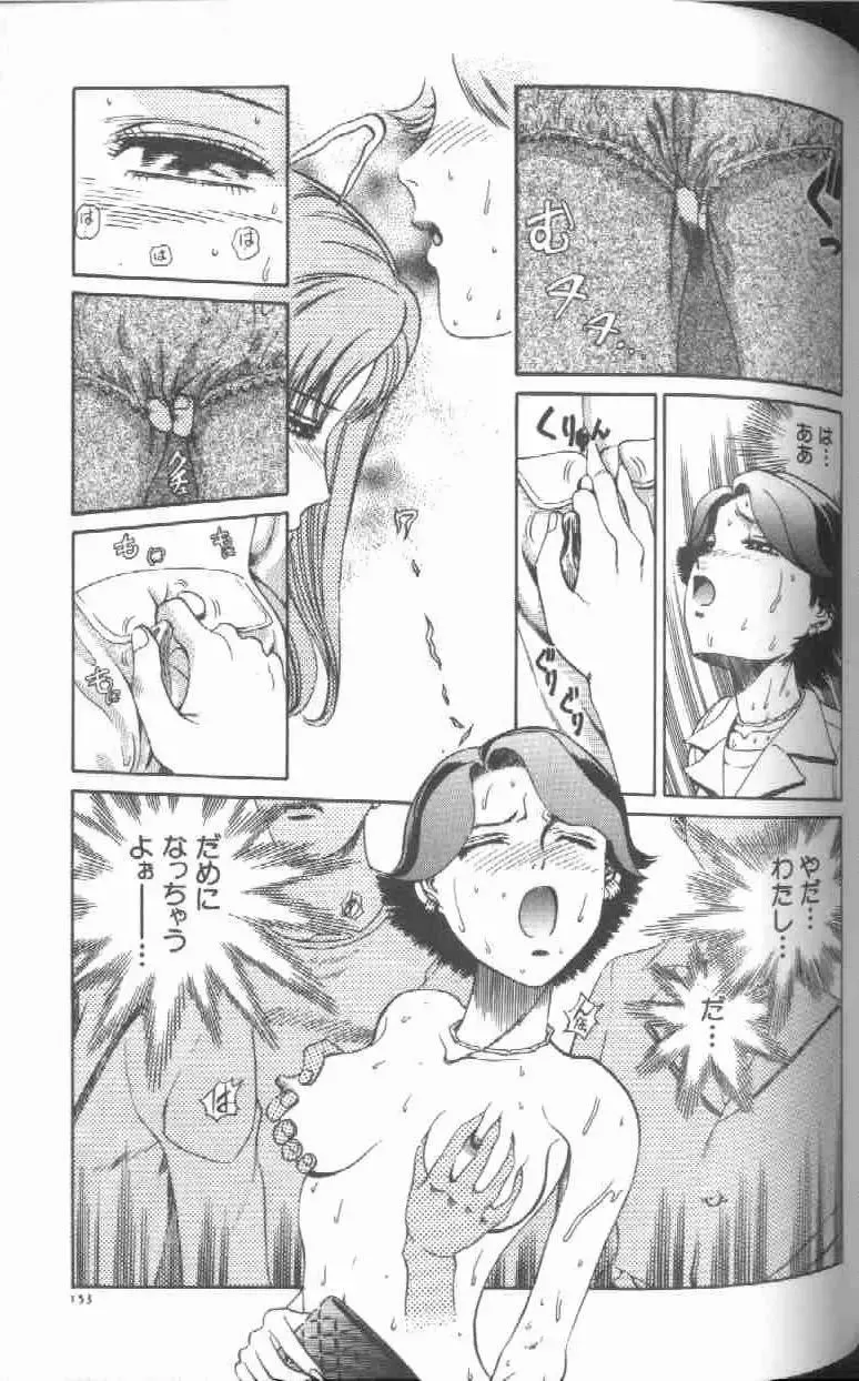 [Persona] Reijou Gangu - Slave Dool Fhentai - Page 155