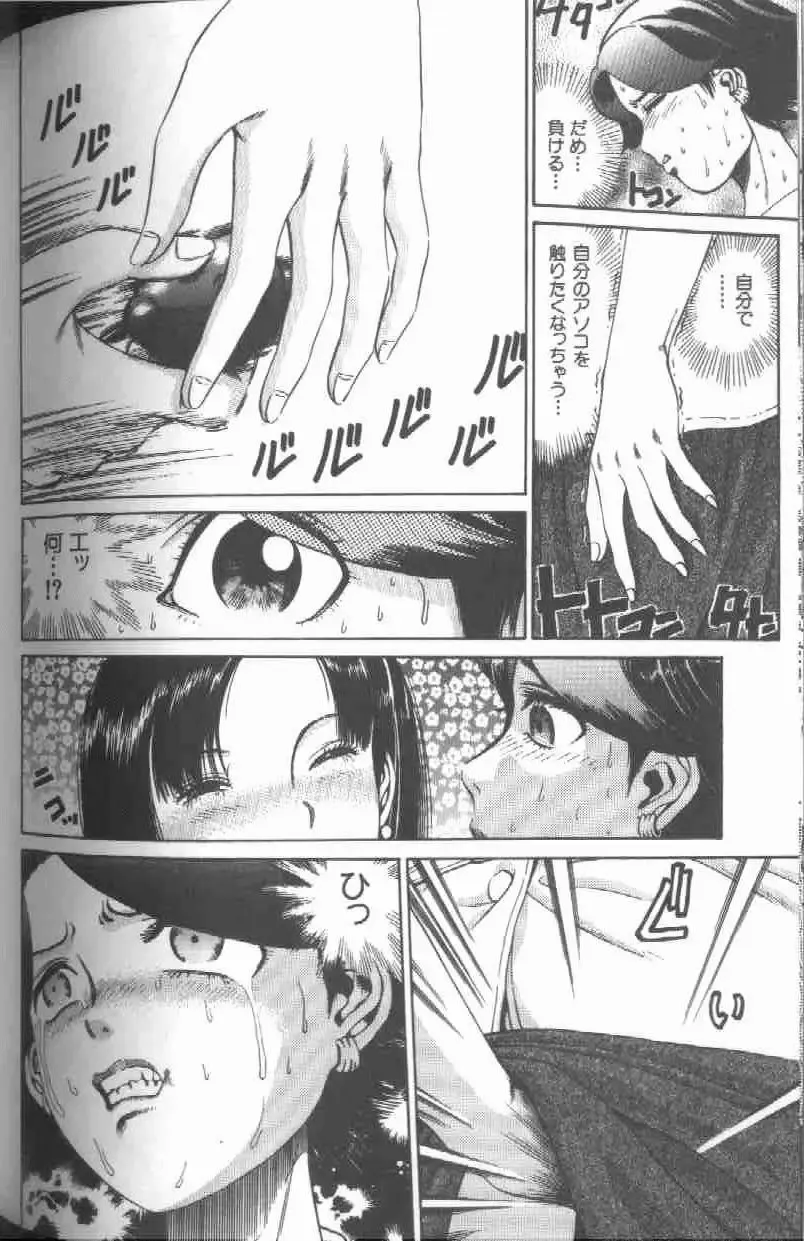 [Persona] Reijou Gangu - Slave Dool Fhentai - Page 162