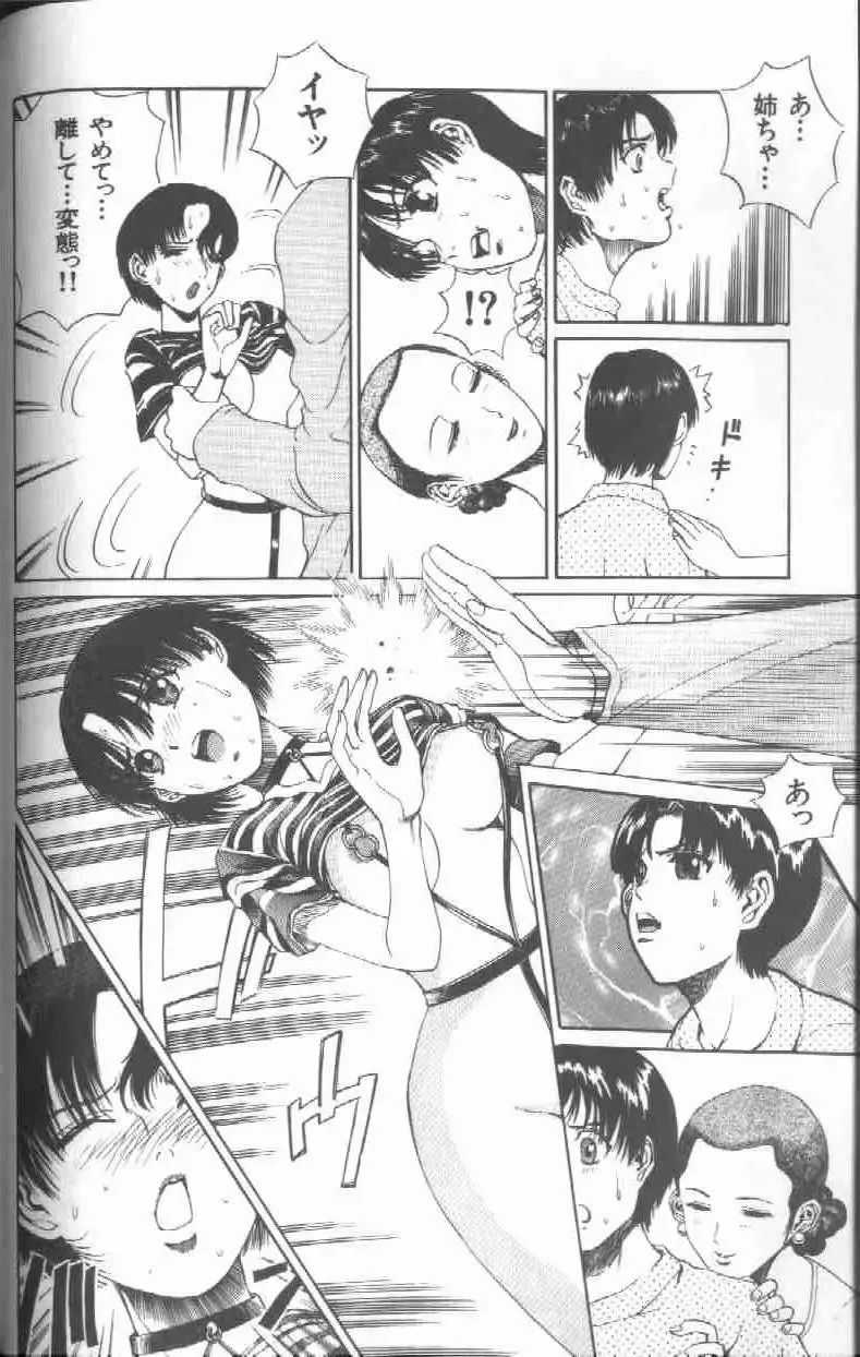 [Persona] Reijou Gangu - Slave Dool Fhentai - Page 24