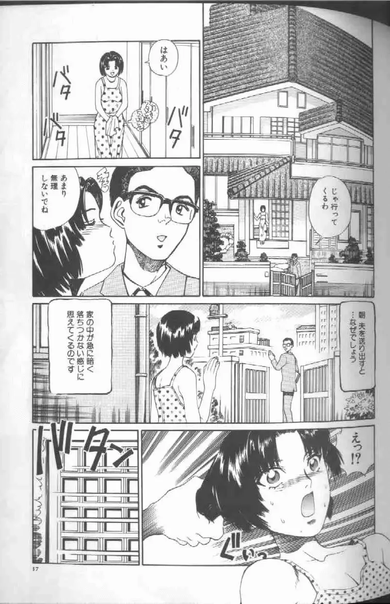 [Persona] Reijou Gangu - Slave Dool Fhentai - Page 39