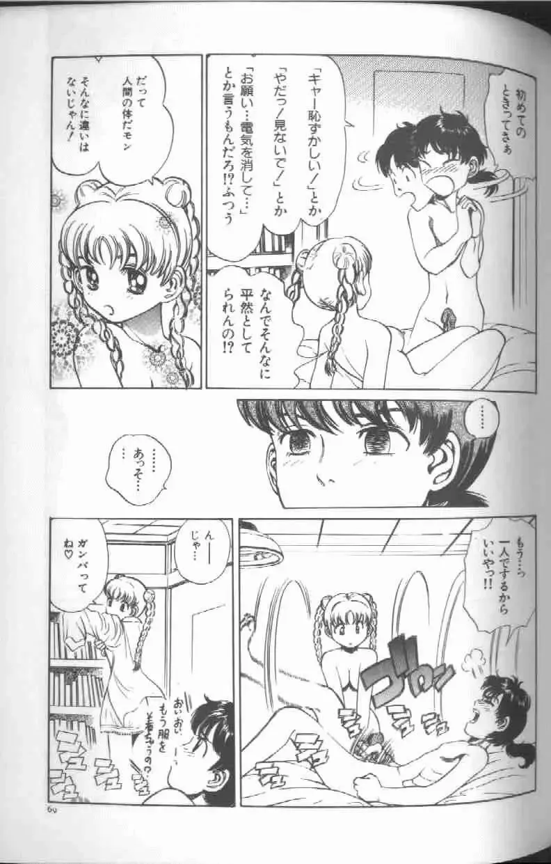 [Persona] Reijou Gangu - Slave Dool Fhentai - Page 71