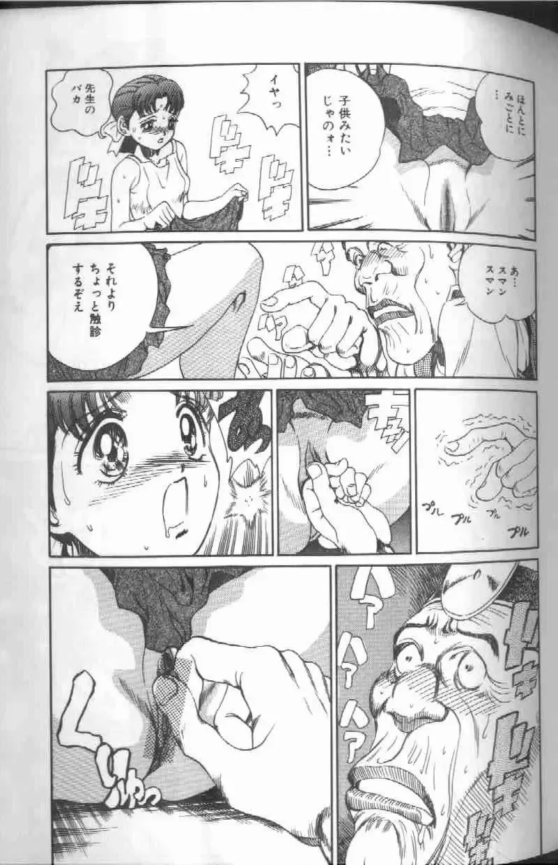 [Persona] Reijou Gangu - Slave Dool Fhentai - Page 95