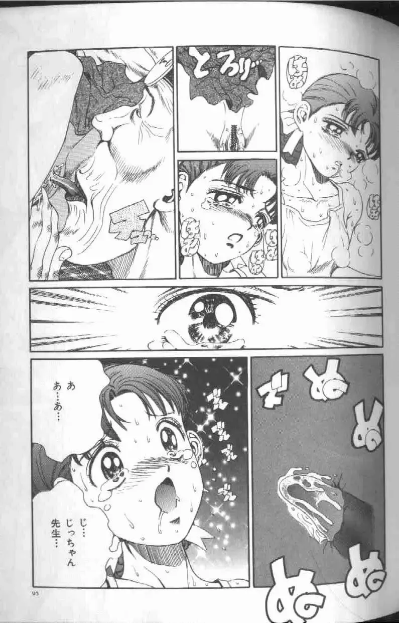 [Persona] Reijou Gangu - Slave Dool Fhentai - Page 97