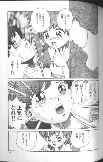 [Persona] Reijou Gangu - Slave Dool Fhentai - Page 115