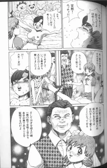 [Persona] Reijou Gangu - Slave Dool Fhentai - Page 123