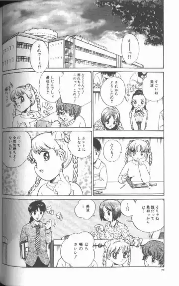 [Persona] Reijou Gangu - Slave Dool Fhentai - Page 72