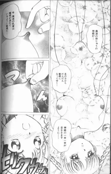 [Persona] Reijou Gangu - Slave Dool Fhentai - Page 78