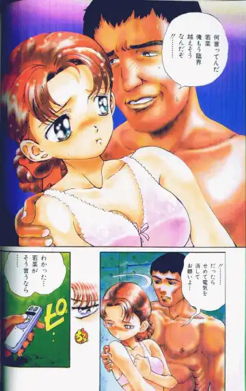 [Persona] Reijou Gangu - Slave Dool Fhentai - Page 86