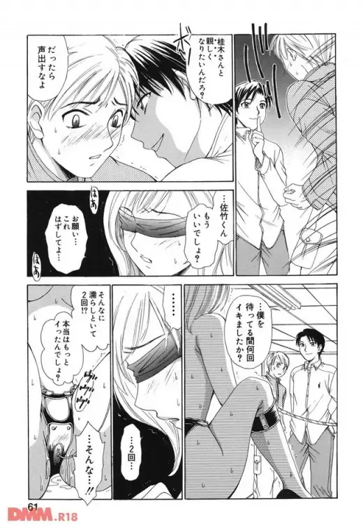 [Gotoh Akira] 21時の女〜ニュースキャスター桂木 Fhentai.net - Page 14