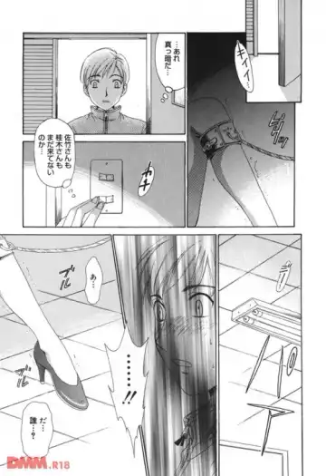 [Gotoh Akira] 21時の女〜ニュースキャスター桂木 Fhentai.net - Page 12