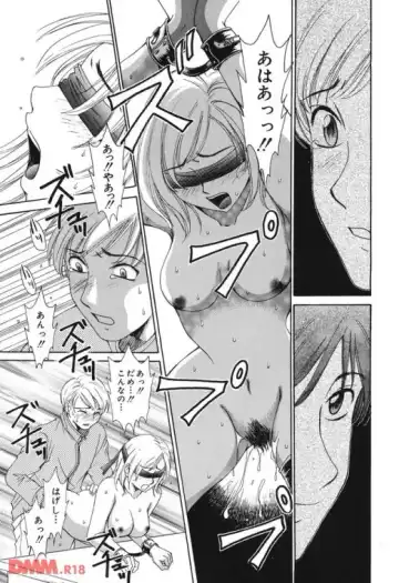 [Gotoh Akira] 21時の女〜ニュースキャスター桂木 Fhentai.net - Page 18