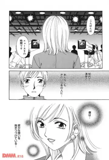 [Gotoh Akira] 21時の女〜ニュースキャスター桂木 Fhentai.net - Page 4