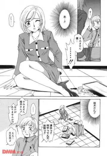 [Gotoh Akira] 21時の女〜ニュースキャスター桂木 Fhentai.net - Page 6