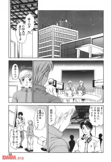 [Gotoh Akira] 21時の女〜ニュースキャスター桂木 Fhentai.net - Page 8