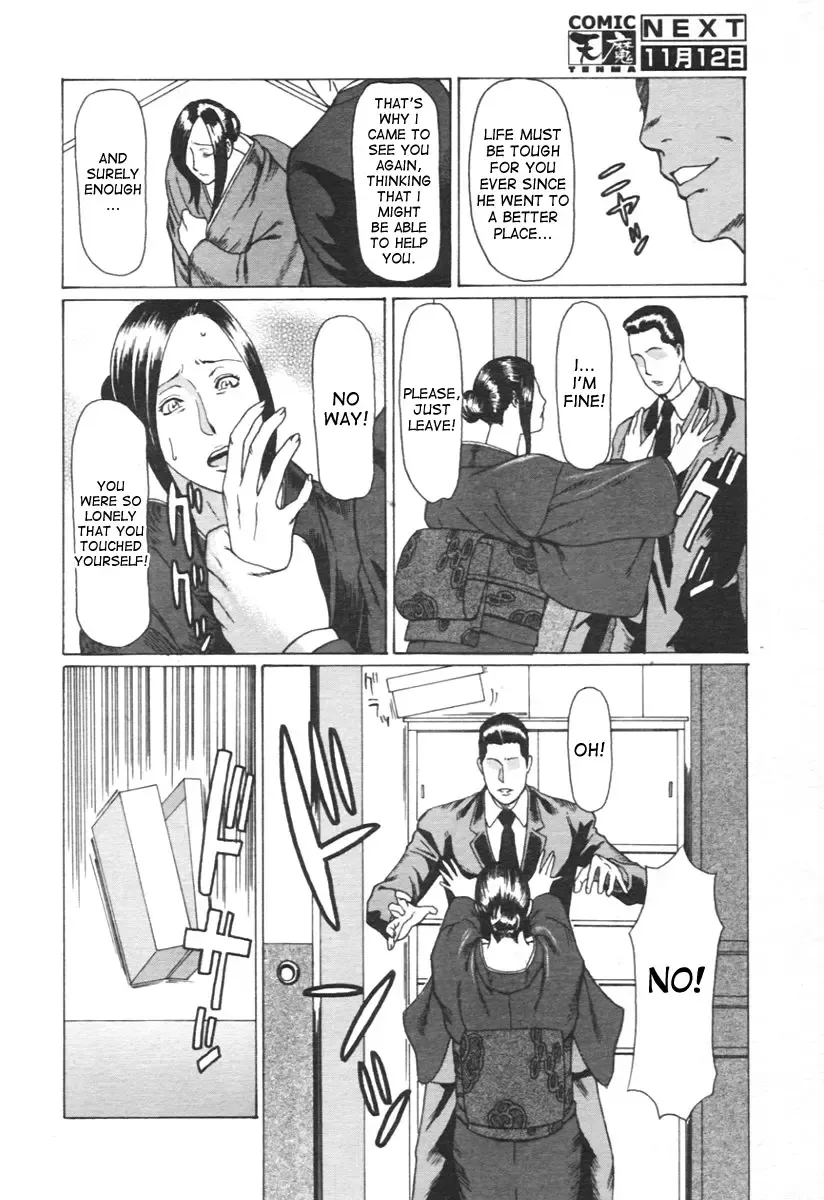[Takasugi Kou] Unchain Fhentai - Page 4
