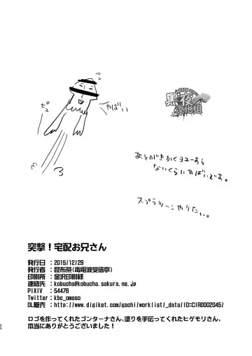 [Kobucha] Totsugeki! Takuhai Onii-san | 突击！快递小哥 Fhentai - Page 50