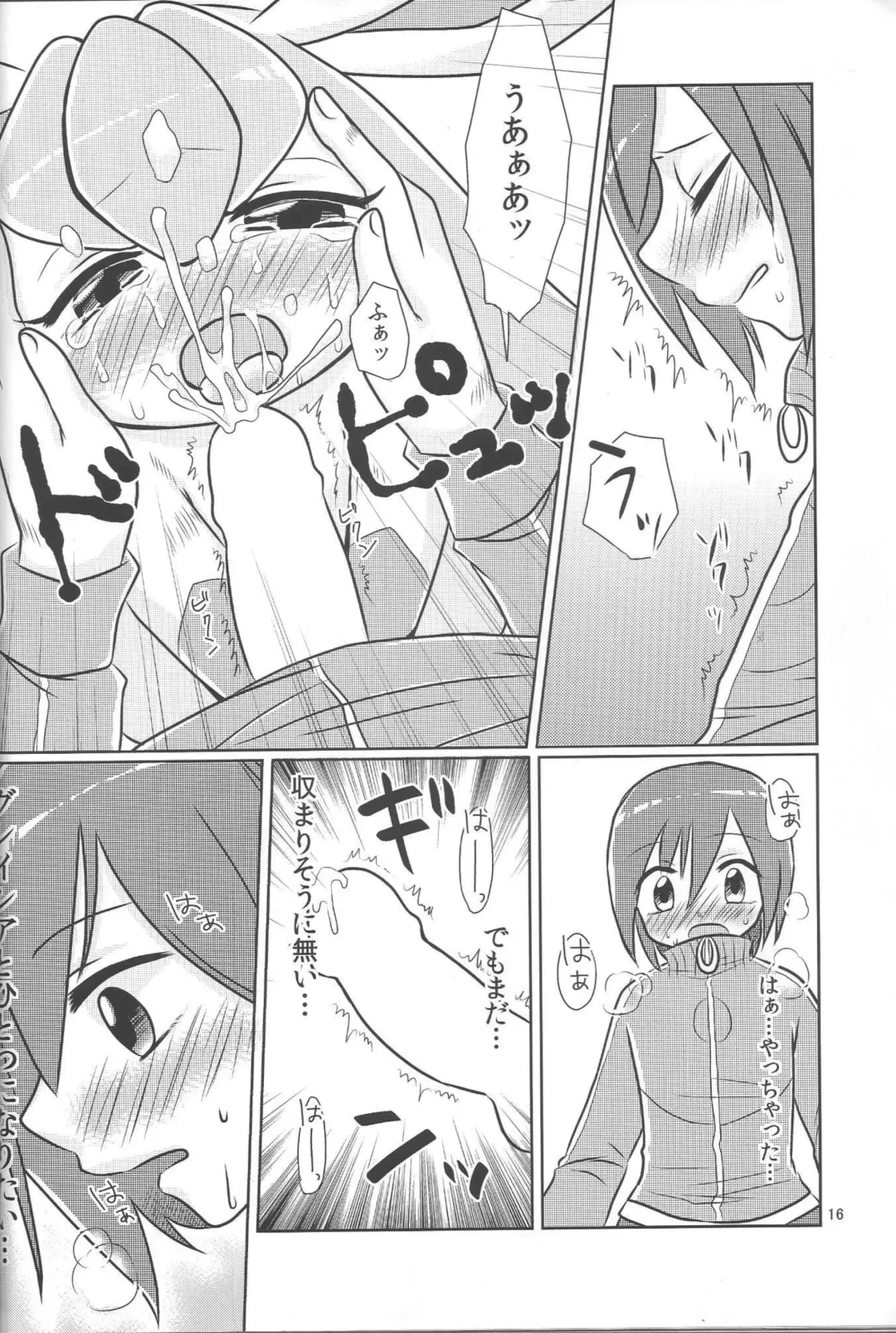 [Anan Yutaka] Boku no Kanojo wa Ice Body Fhentai.net - Page 15