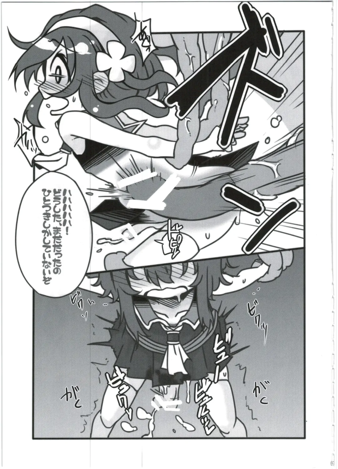 [Akiyama Yuuzi - Belu - Sugoi Hi] Shinshoku Daihoukai Fhentai.net - Page 69