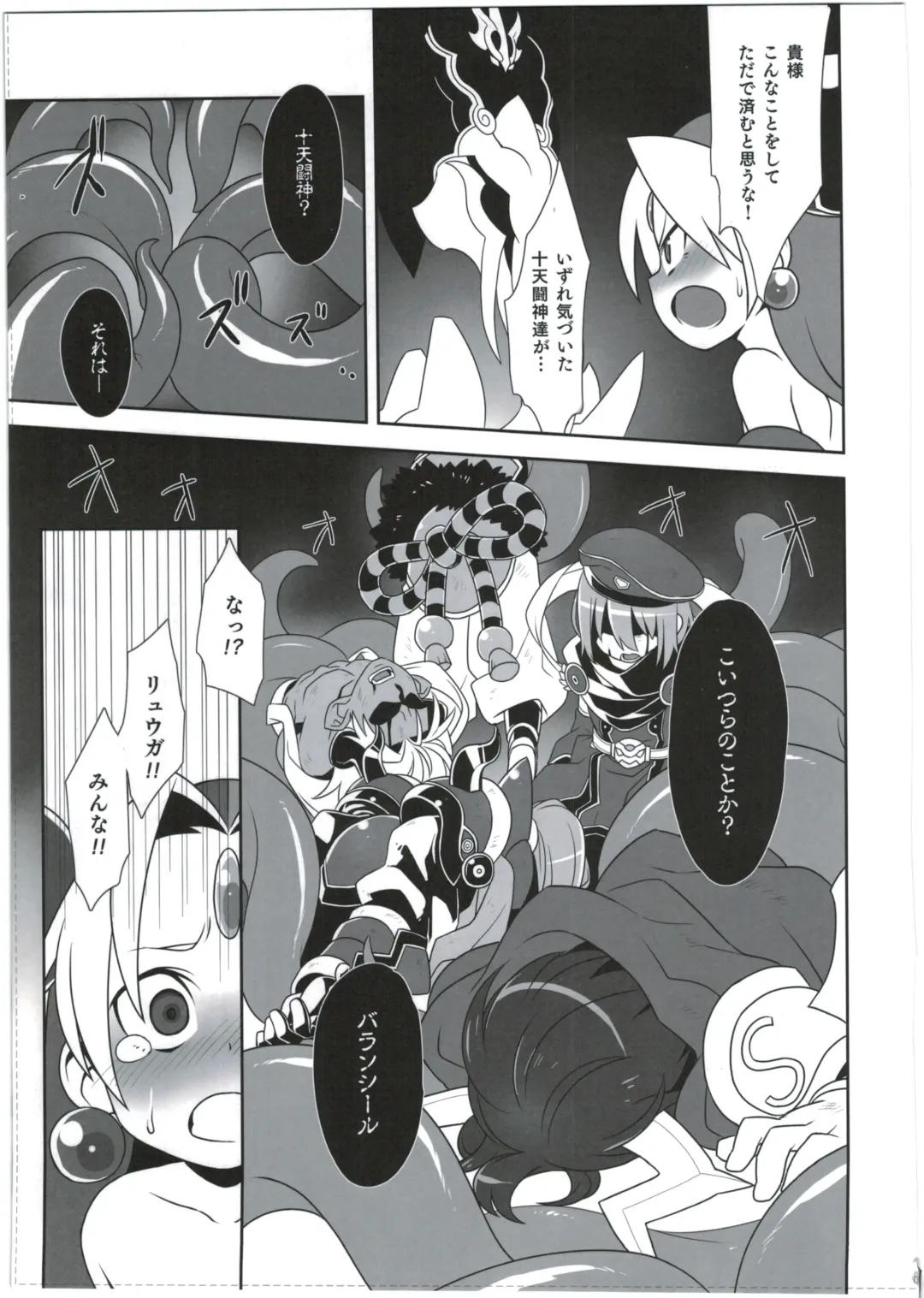 [Akiyama Yuuzi - Belu - Sugoi Hi] Shinshoku Daihoukai Fhentai.net - Page 7