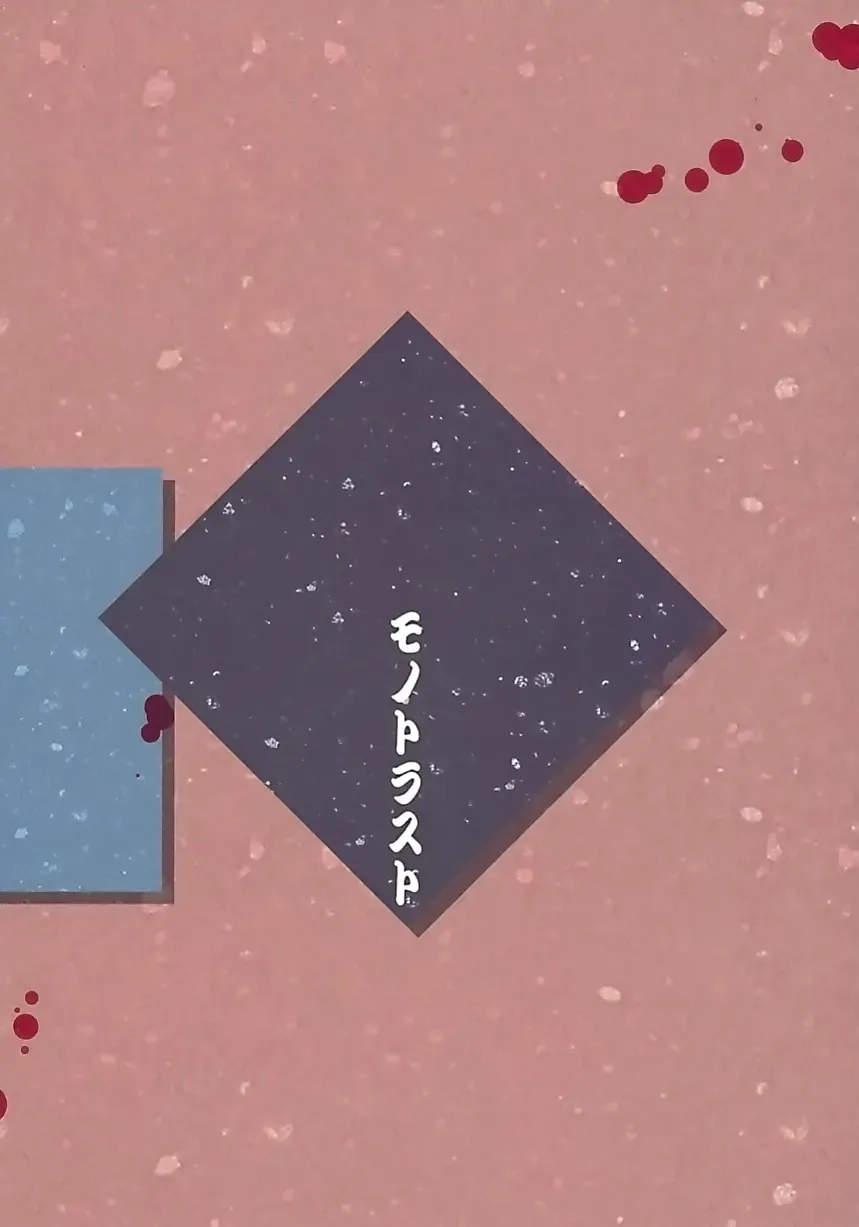 [Takotyu] Usagi to Tanuki to Kimono no Hon Hana Fhentai - Page 18