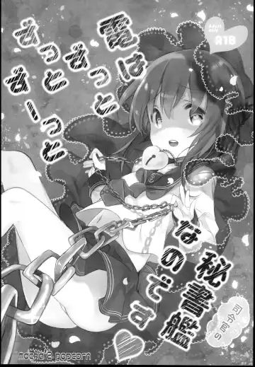 [Kibii Mocha] Inazuma wa Zutto Zutto Zutto Shireikan no Hishokan nano desu Fhentai.net - Page 3