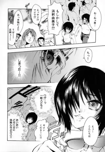 [Pikupikun] Shojo Renzoku Nakadashi Fhentai.net - Page 89