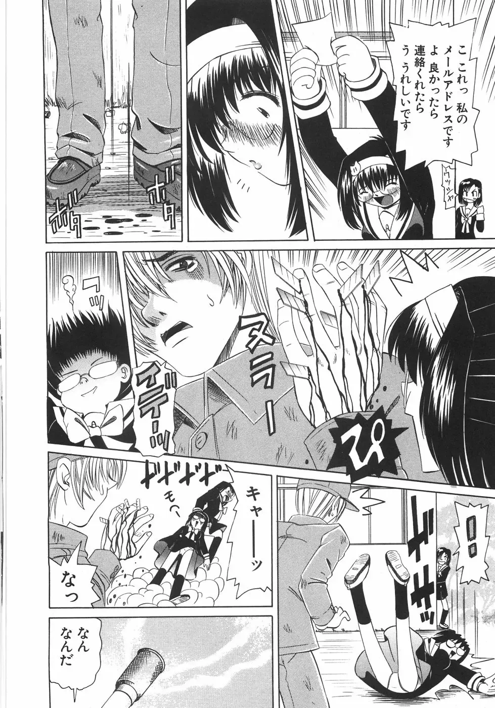 [Mihoshi Kurage] Zenshin Gakugaku Fhentai - Page 123