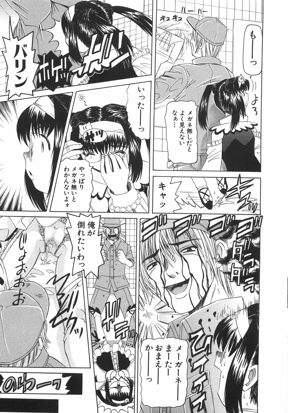 [Mihoshi Kurage] Zenshin Gakugaku Fhentai - Page 126