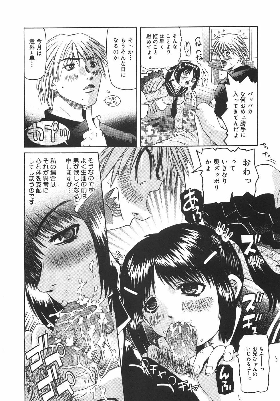 [Mihoshi Kurage] Zenshin Gakugaku Fhentai - Page 13