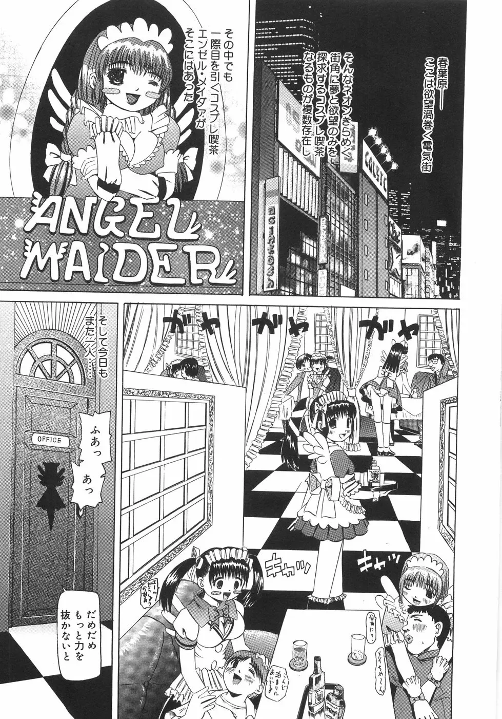 [Mihoshi Kurage] Zenshin Gakugaku Fhentai - Page 154