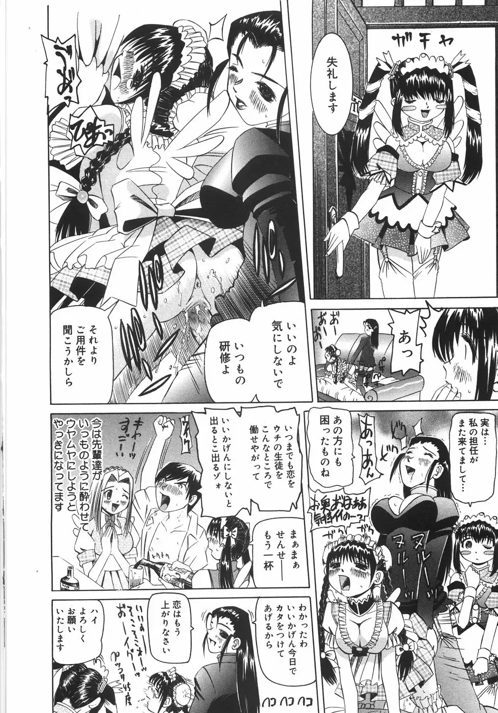 [Mihoshi Kurage] Zenshin Gakugaku Fhentai - Page 159