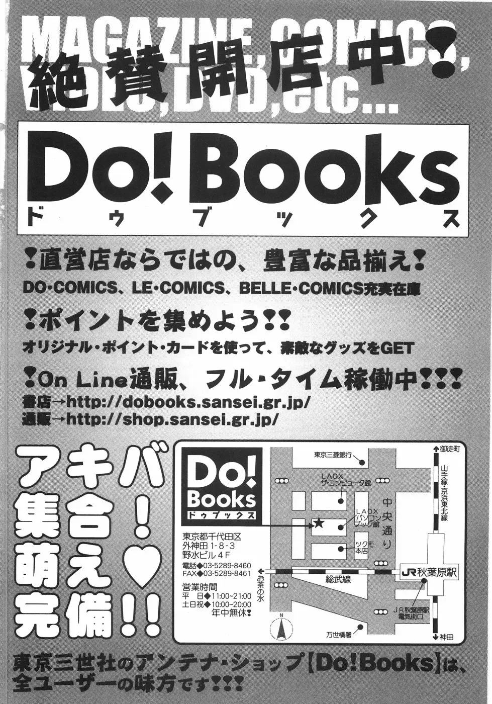 [Mihoshi Kurage] Zenshin Gakugaku Fhentai - Page 171