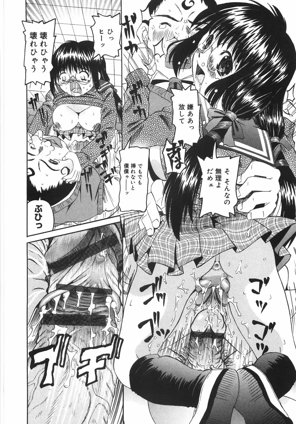 [Mihoshi Kurage] Zenshin Gakugaku Fhentai - Page 51