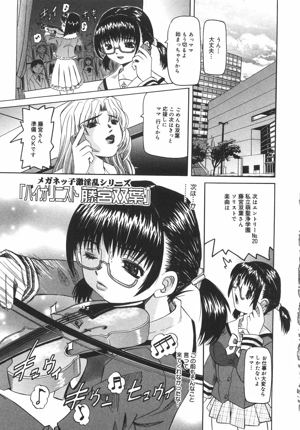 [Mihoshi Kurage] Zenshin Gakugaku Fhentai - Page 58