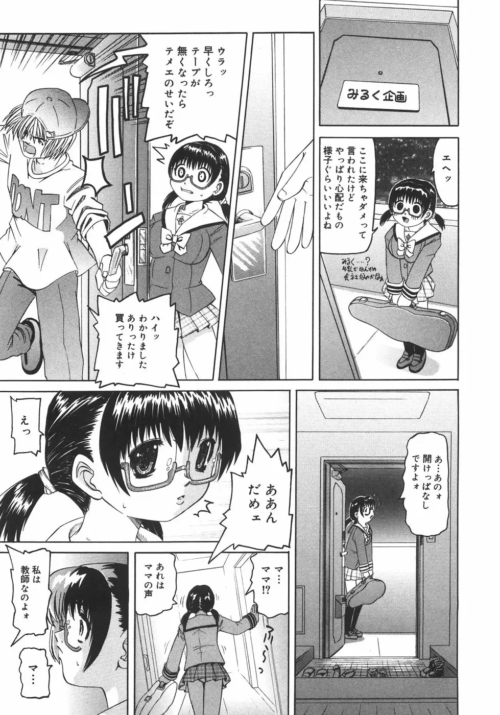 [Mihoshi Kurage] Zenshin Gakugaku Fhentai - Page 60