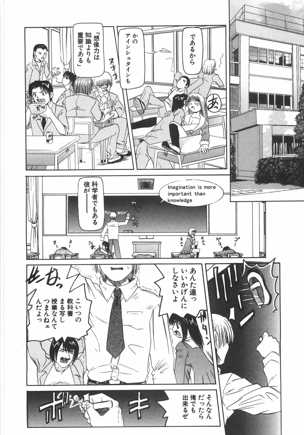 [Mihoshi Kurage] Zenshin Gakugaku Fhentai - Page 79