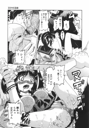 [Mihoshi Kurage] Zenshin Gakugaku Fhentai.net - Page 16