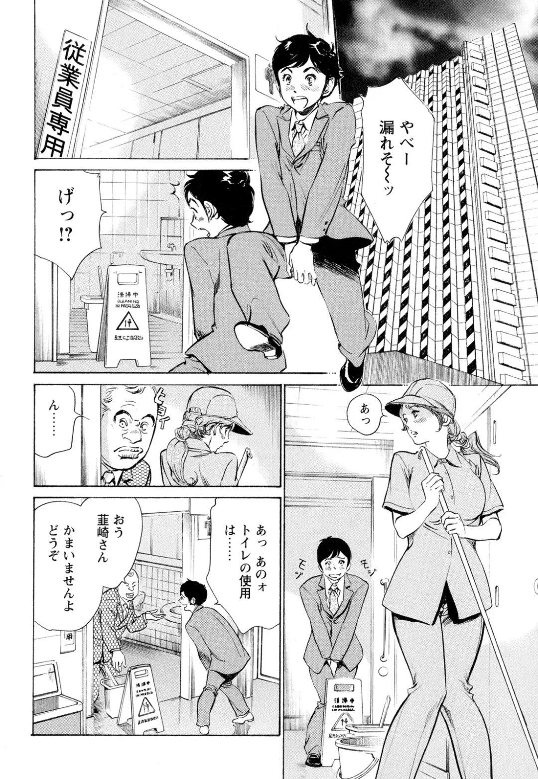 [Hazuki Kaoru] Hotel de Dakishimete Chouzetsu Gohouji Hen Fhentai.net - Page 26