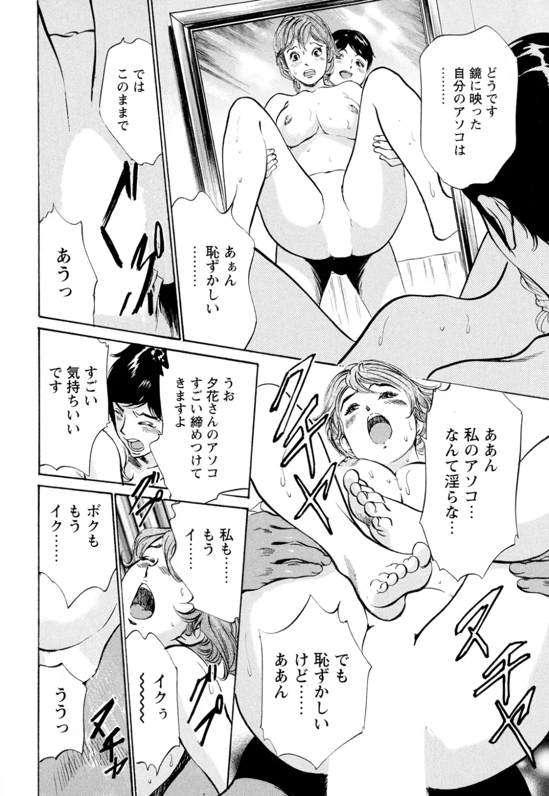 [Hazuki Kaoru] Hotel de Dakishimete Chouzetsu Gohouji Hen Fhentai.net - Page 42