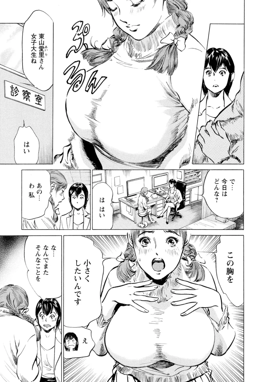 [Hazuki Kaoru] Hotel de Dakishimete Chouzetsu Gohouji Hen Fhentai.net - Page 47