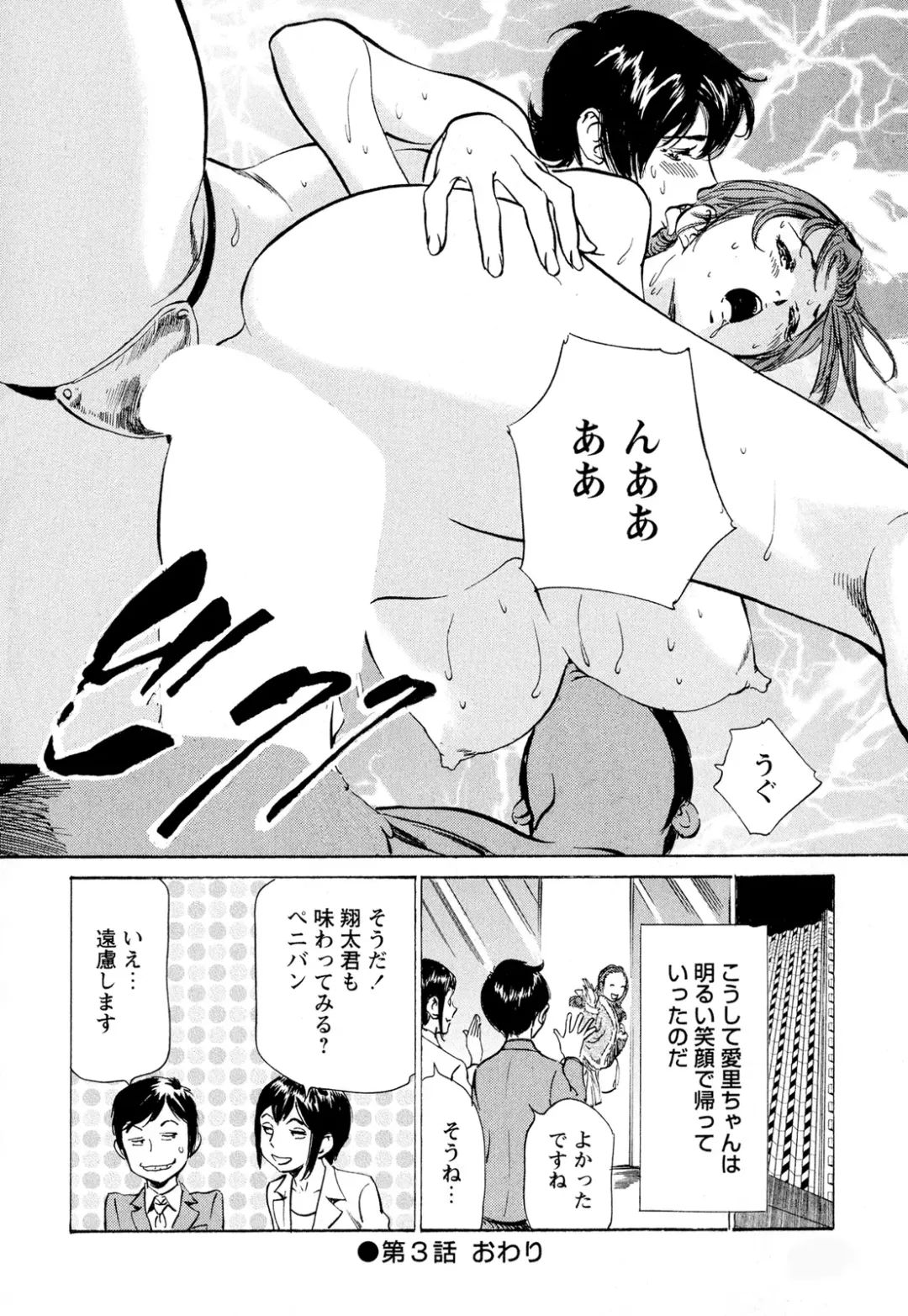 [Hazuki Kaoru] Hotel de Dakishimete Chouzetsu Gohouji Hen Fhentai.net - Page 64