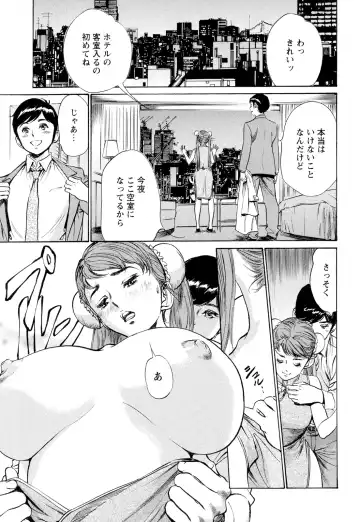 [Hazuki Kaoru] Hotel de Dakishimete Chouzetsu Gohouji Hen Fhentai.net - Page 135