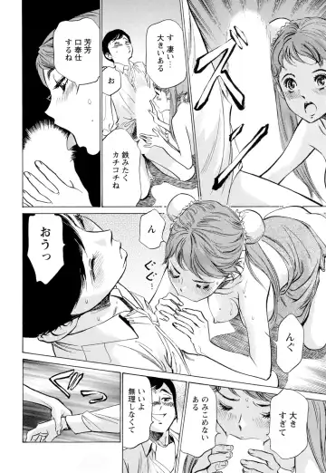 [Hazuki Kaoru] Hotel de Dakishimete Chouzetsu Gohouji Hen Fhentai.net - Page 138