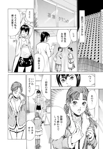 [Hazuki Kaoru] Hotel de Dakishimete Chouzetsu Gohouji Hen Fhentai.net - Page 46