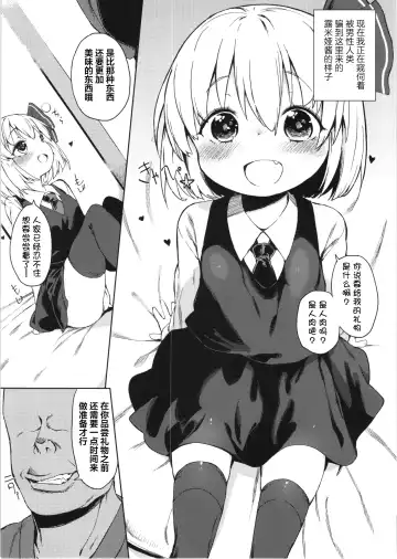 [Atage] Rumia-chan no Oishii Tokoro Fhentai.net - Page 5