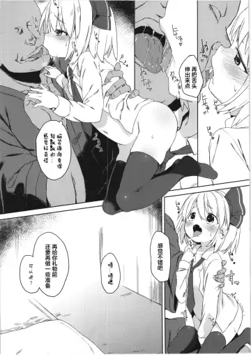 [Atage] Rumia-chan no Oishii Tokoro Fhentai.net - Page 7