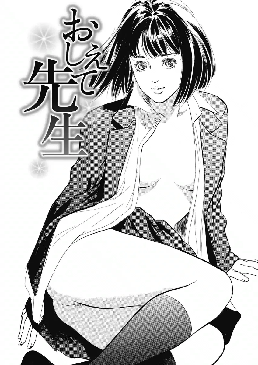 [Hazuki Kaoru] Tsumitsukuri na Karada Fhentai.net - Page 3