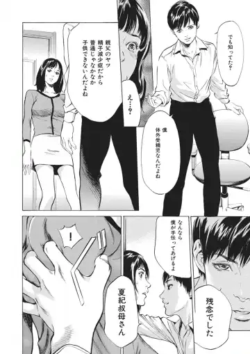 [Hazuki Kaoru] Tsumitsukuri na Karada Fhentai.net - Page 44