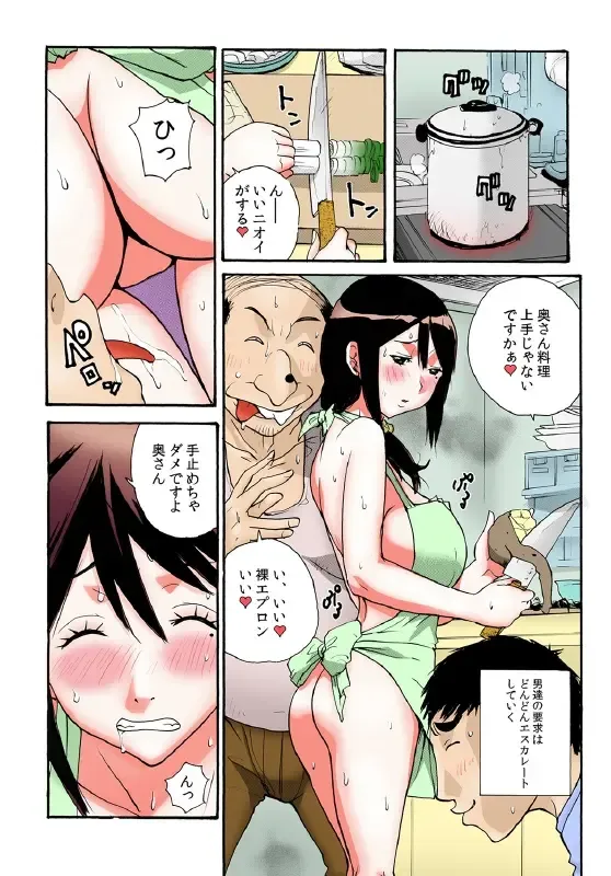 [Kika Equals Zaru] Tonari no Oku-san o Mina de Oishiku Itadakimashita. Fhentai.net - Page 27